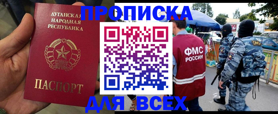 прописка для работы в Чусовом