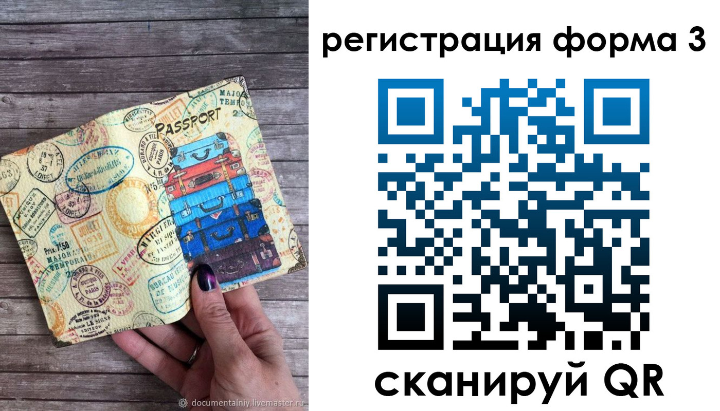 прописка ребенка в Чусовом