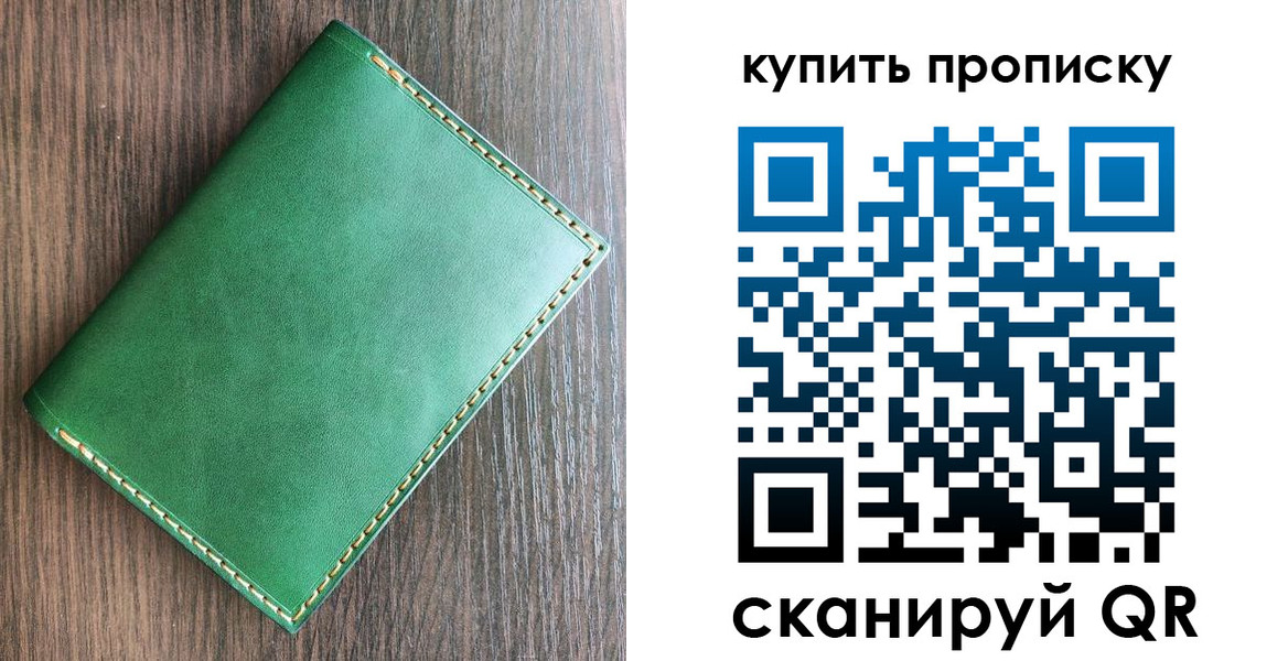 прописка от собственника в Чусовом