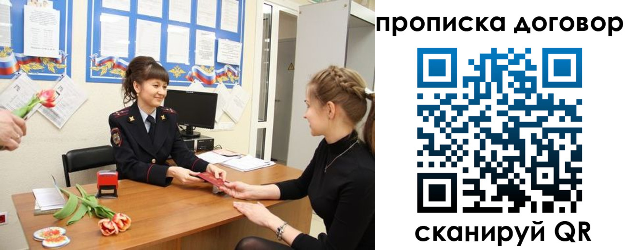 прописка 2025 в Чусовом