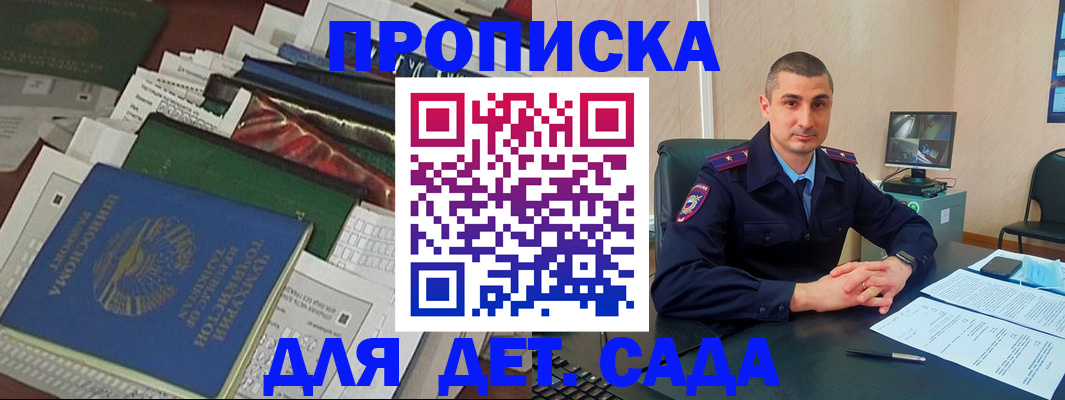 купить прописку в Чусовом