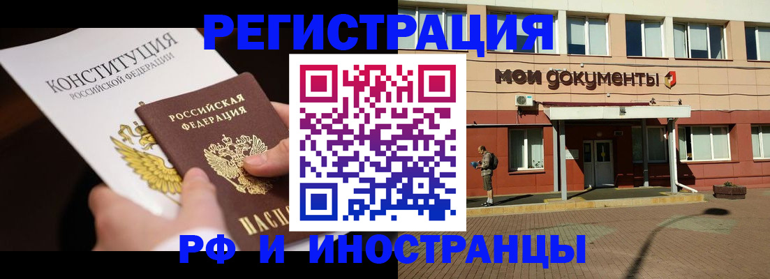 прописка для школы в Чусовом