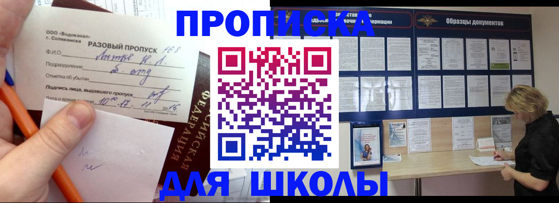 временная регистрация госуслуги в Чусовом