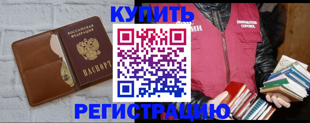 миграционный учет в Чусовом