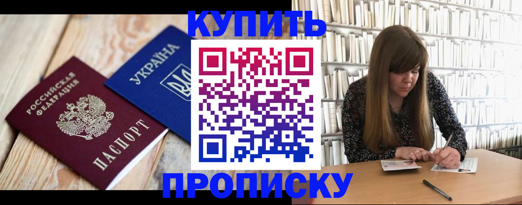 временная регистрация поиск в Чусовом