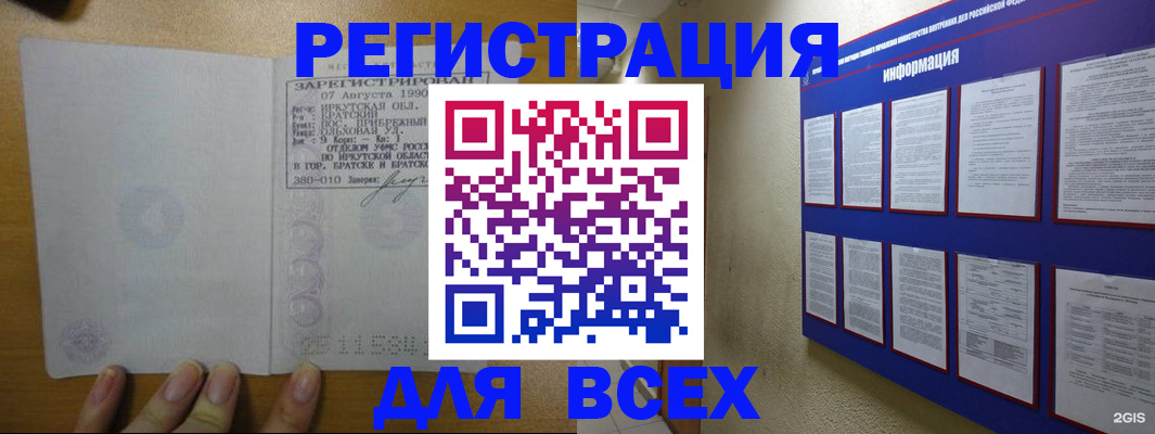 прописка гарантия в Чусовом