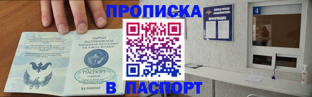 прописка ребенка в Чусовом