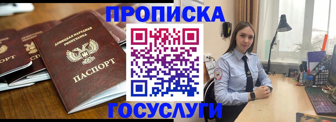 прописка штамп в Чусовом