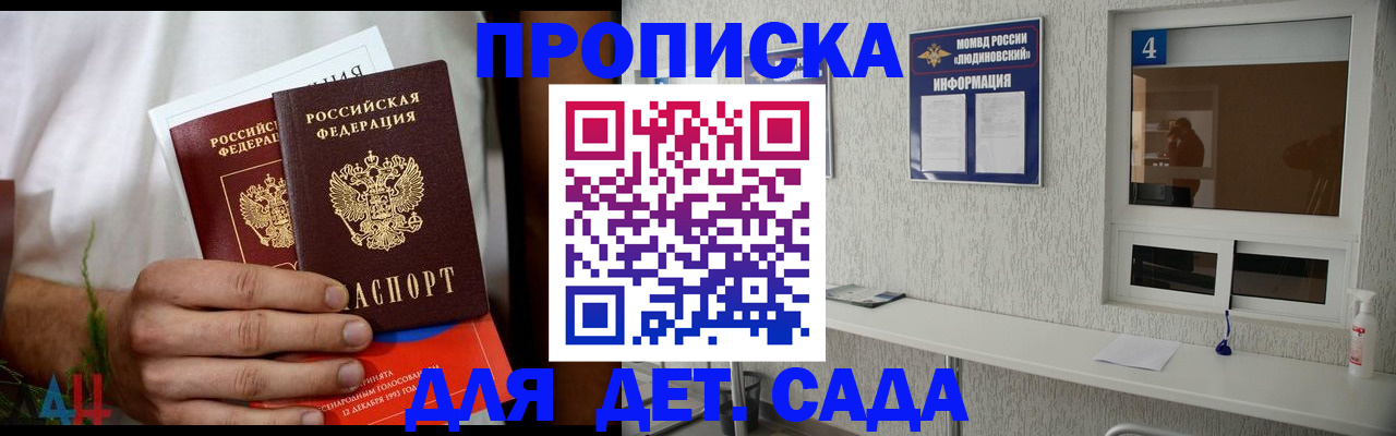 временная регистрация для школы в Чусовом