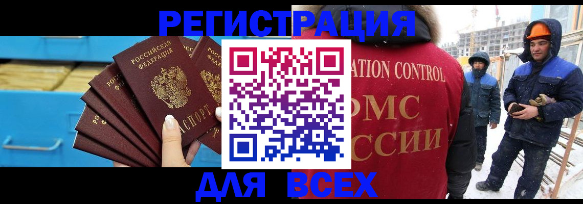 прописка в квартире в Чусовом